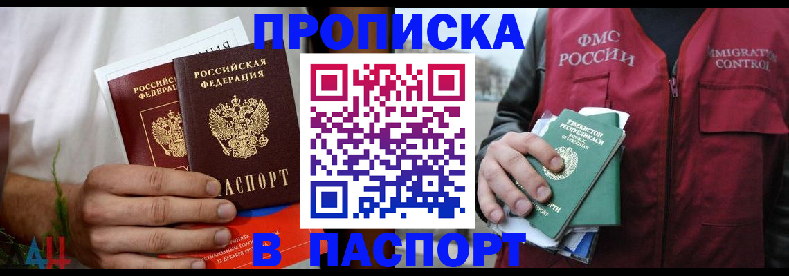 найти адрес прописки в Семёнове