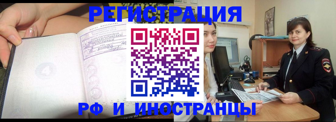 временная регистрация поиск в Семёнове