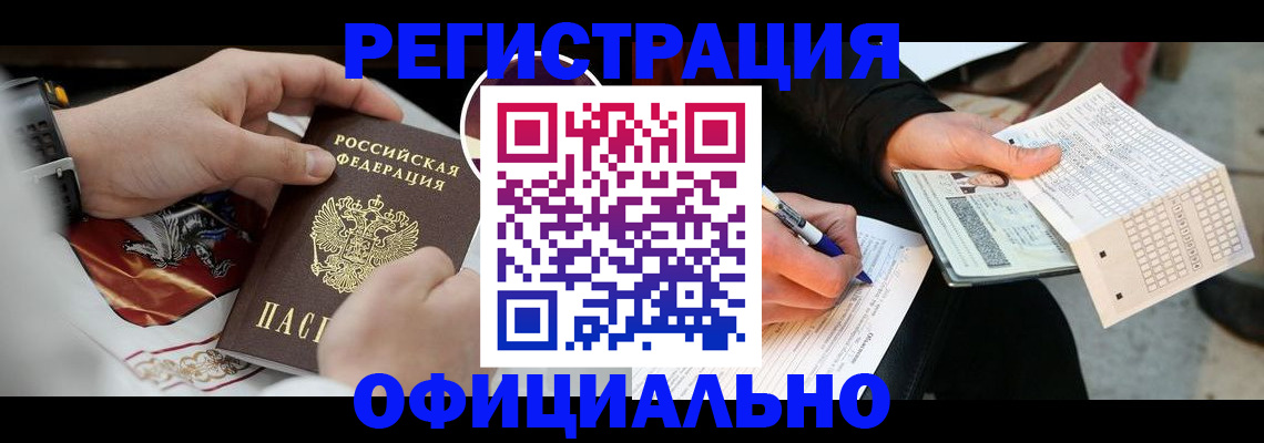 временная регистрация собственник в Семёнове