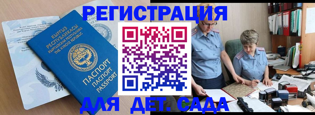 прописка законно в Семёнове
