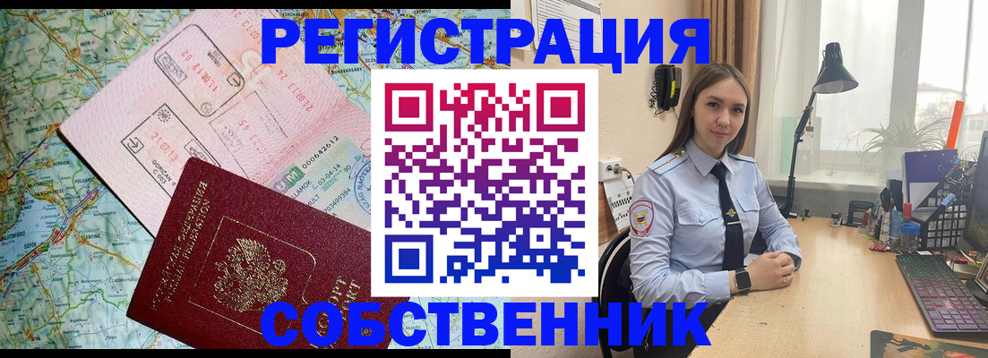 прописка для военкомата в Семёнове