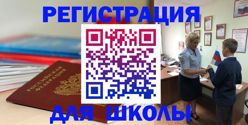 временная регистрация собственник в Семёнове