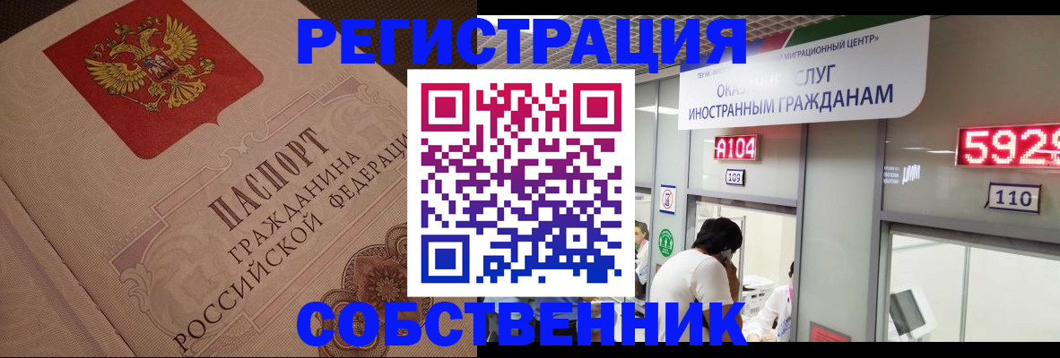 временная регистрация для школы в Семёнове